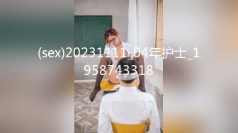 极品流出✨✨最新2024极品反差淫妻！肥鲍眼镜良家少妇【米菈】私拍④，野战居家各种性爱露出无套中出内射 (5)