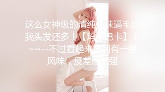 猎奇极品！上海OF网红变态博主【女神梅梅】订阅，与女友大玩另类性爱调教，异装能攻能守，女友戴假阳具干他 (3)