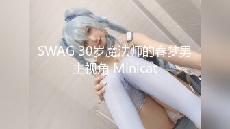 超大巨乳E奶【美七】甜美御姐~特写掰穴~舔弄奶头~骚舌诱惑~疯狂抖奶【91V】 (61)