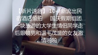 淫骚少妇趁老公出差偷情