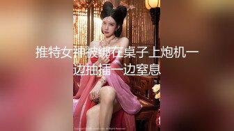 9分高颜值美艳女神 性爱私拍 极品尤物3P内射 前裹后操 爆乳乱颤