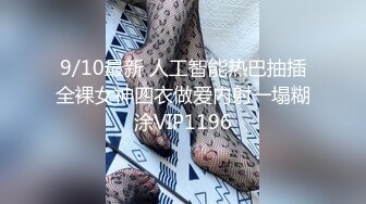 5/12最新 刚加入操粉穴拿屌洞口磨蹭摸着贫乳猛插VIP1196