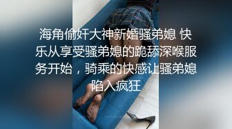 【9总探良家】短发大胸离异良家少妇，相约激情一夜来一发，穿上黑丝风情无限，抠穴女上啪啪娇喘不断