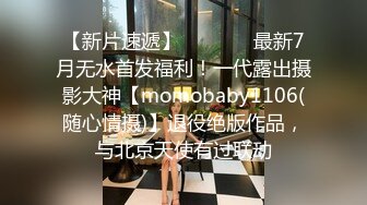 【新片速遞】  《重磅✅炸弹网红✅精品》万人求档Onlyfans欧美范巨乳巨臀宝藏妹波波女孩私拍道具紫薇打炮这大腚弹性后坐力十足