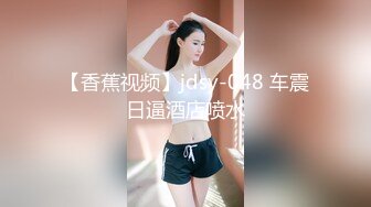 接定制 学妹舔了操