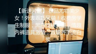 有的女人你爹没能力操，就更别提你了-肛交-大学生