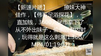 2024年10月新作， 换妻界的顶流，【爱玩夫妻】，三个猛男轮奸，第二场，每一寸肌肤都不放过，上下两个洞永远被插