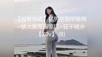 8/23最新 精品下少妇前凸后翘身材满分却不想吹怒斥婊子要求退钱VIP1196