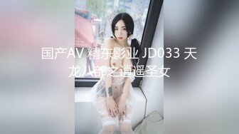 【新片速遞】 商场女厕近距离偷窥高跟美女的大肥B