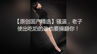 STP33361 近期下海颜值美女！和小奶狗炮友操逼！情趣内衣吊带黑丝袜，骑在脸上舔逼，骑乘位抽插手指猛扣 VIP0600