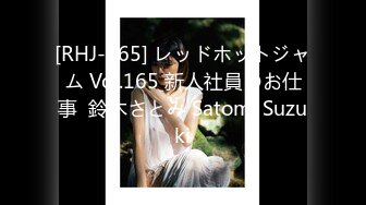 [RHJ-165] レッドホットジャム Vol.165 新人社員のお仕事  鈴木さとみ Satomi Suzuki