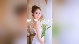 越南贱贱的小妖【兔兔呀】奶子不大，身材娇小玲珑，各种做爱体位爆操，上位真是爽翻！