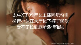 太牛X了99年女主播网吧勾引楞青小伙在大厅拔下裤子就吹受不了拉到厕所激情啪啪