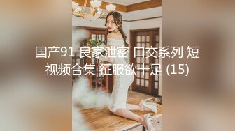 【全網推薦】【淫蕩人妻】極品淫妻少婦【愛麗絲】吞精雙插第三彈 稀缺資源勁爆收藏～41V高清原版 (3)