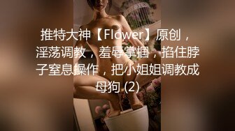 《云盘破解?极品泄密》完美露脸酒吧驻唱火辣美眉与2位金主性爱大战?上下洞齐开屌完用手抠淫水哗哗的不停嗲叫说不要