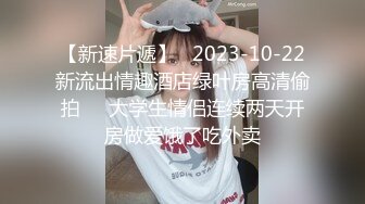 《精选2022?真实泄密》三对男女开房快活妹子都很骚互舔情趣装道具开双洞呻吟销魂大屁股女爽的尖叫不停喊爸爸胡言乱语